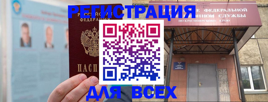 прописка ребенка в Курганской области