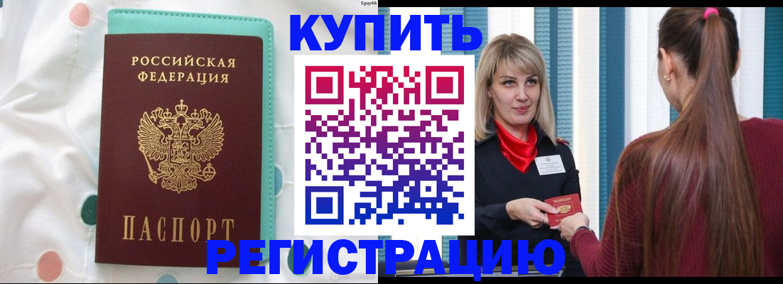 найти адрес прописки в Курганской области