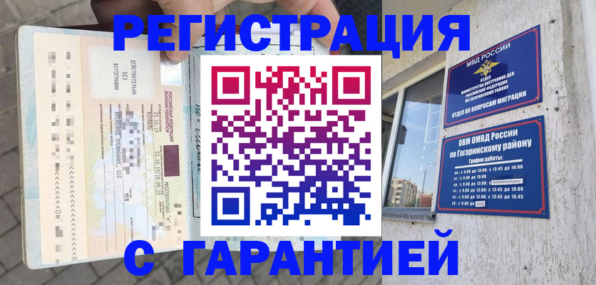 временная регистрация 2025 в Курганской области