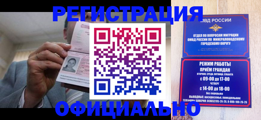 временная регистрация адрес в Курганской области