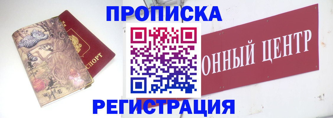 временная регистрация гарантия в Курганской области
