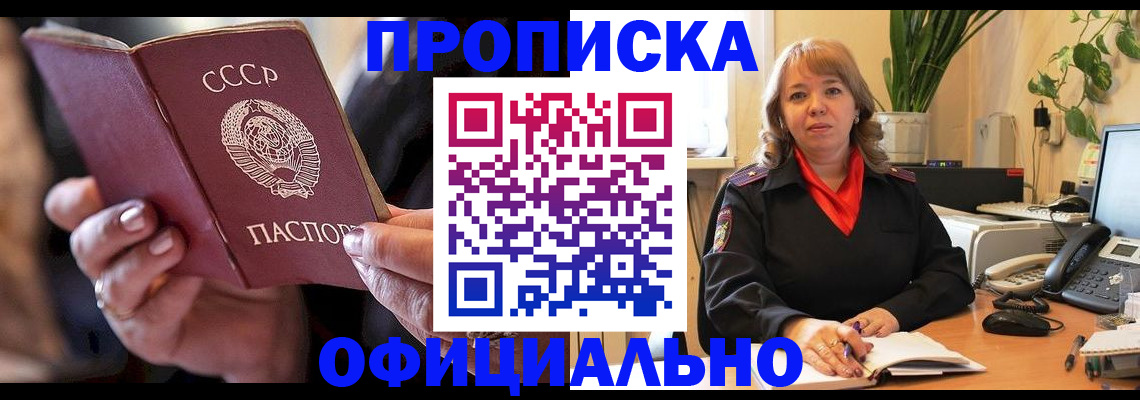 миграционный учет в Курганской области